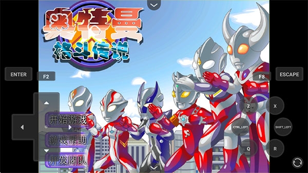 奥特曼格斗传说下载手机版