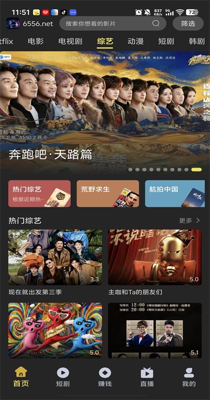 剧岛app官方免费下载