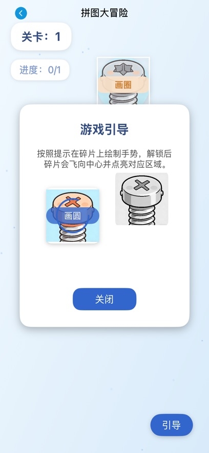螺丝飞起来下载