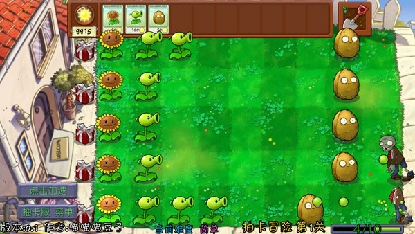 植物大战僵尸抽卡重制版下载