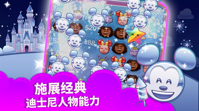 迪士尼表情包大作战最新版下载