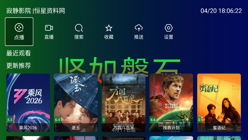 坚如磐石tv电视版