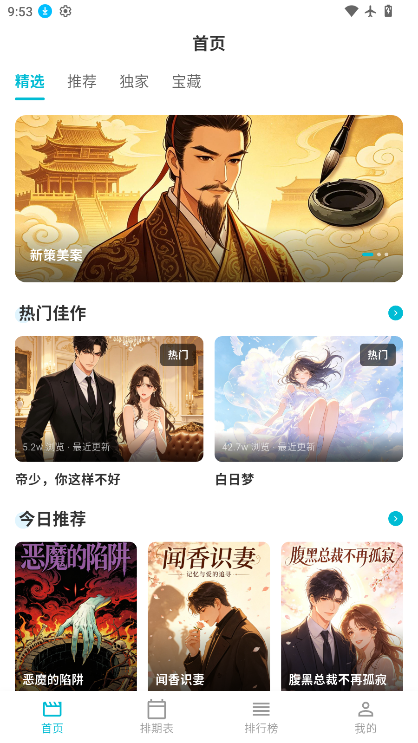 Lanerc动漫乐园下载