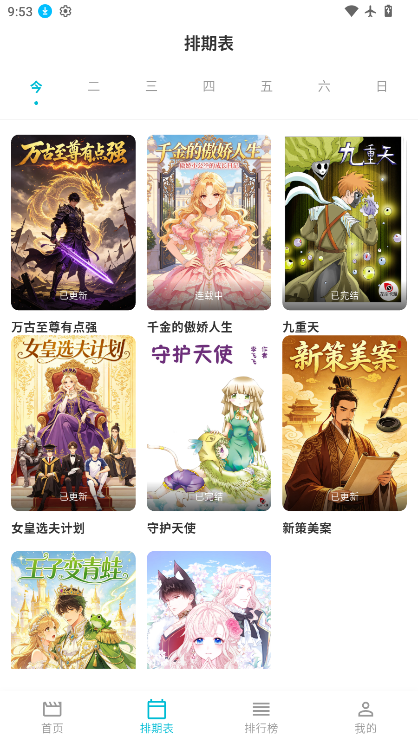 Lanerc动漫乐园下载