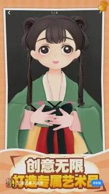 沉浸式美人画皮游戏下载