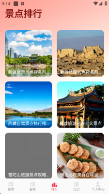 大港澳旅游下载app