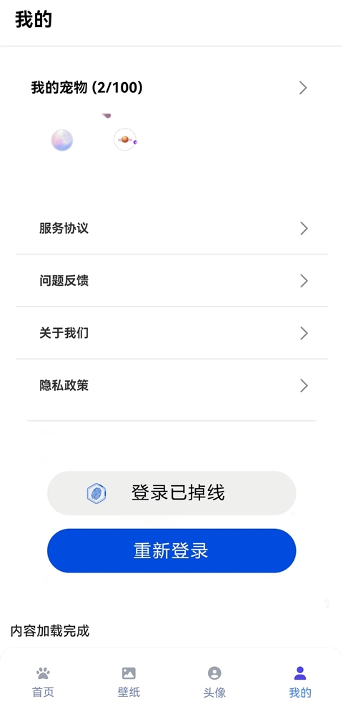 shimeji桌宠下载最新版