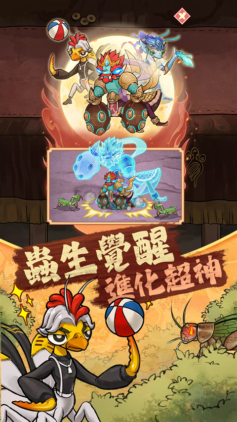 极品螳螂手游官方最新版