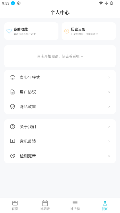 Lanerc动漫乐园下载