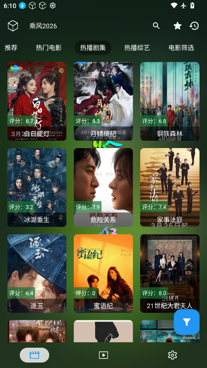 坚如磐石手机版app