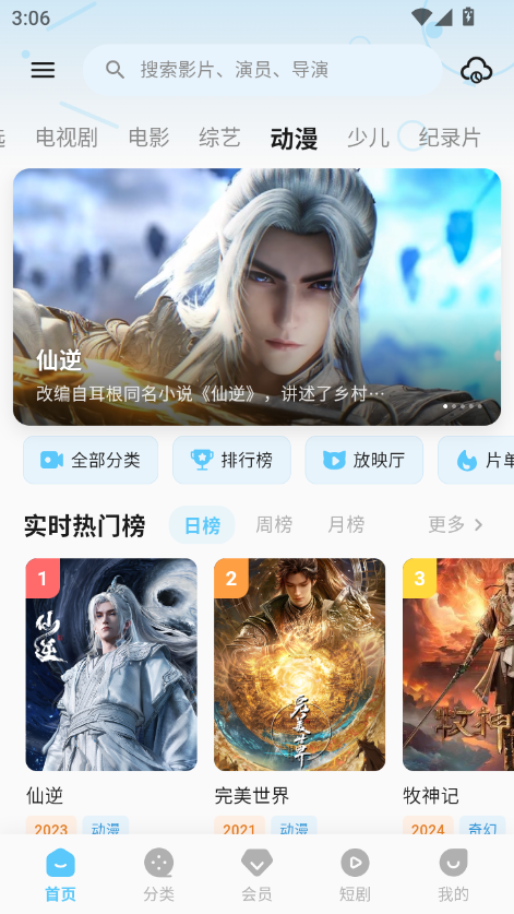 橘子视频app安卓最新版
