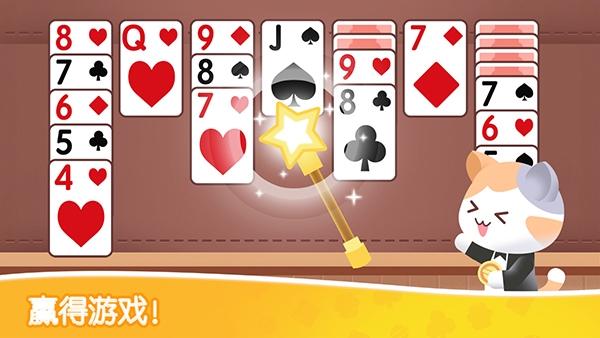 猫咪纸牌手游官方地址下载