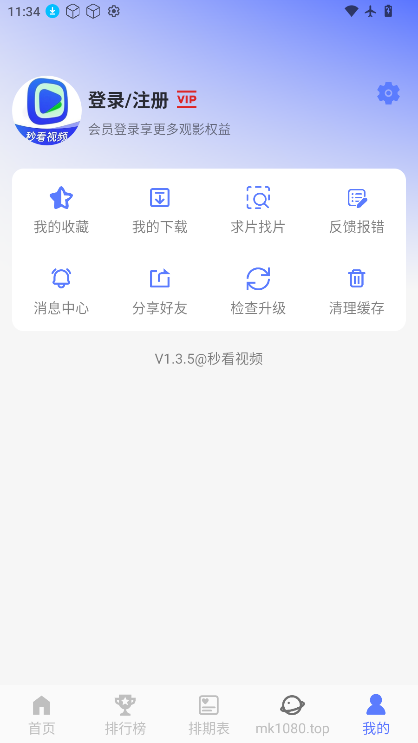 秒看视频最新版本下载安装手机