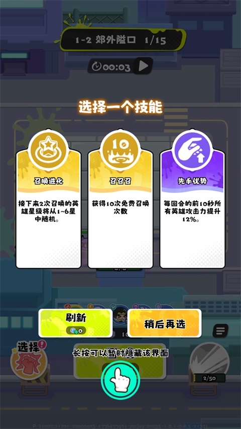 泡泡计划游戏软件