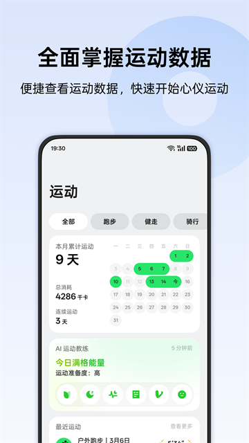 oppo手环健康app下载安装