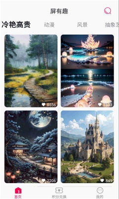 屏有趣app官方版下载