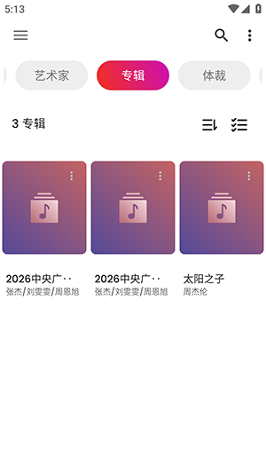 Rocks Music Player最新版下载