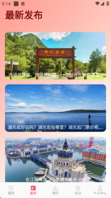 大港澳旅游下载app