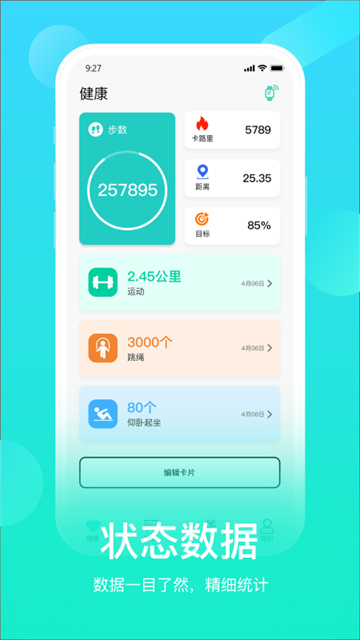 HryFine手环app下载安装