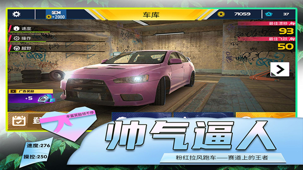 模拟公路汽车2下载手机版