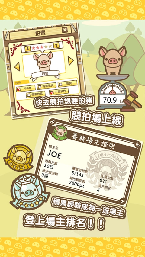养猪场mix最新版下载