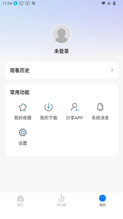 松子追剧下载app