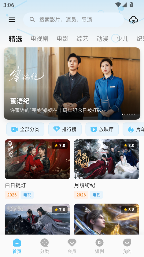 橘子视频纯净版