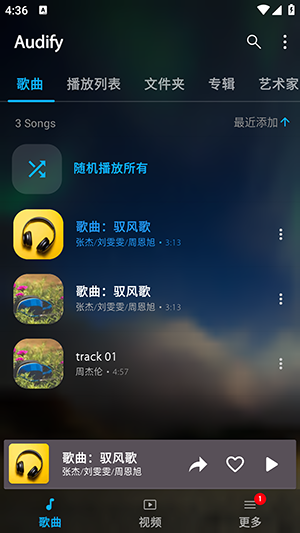 Audify音乐播放器下载