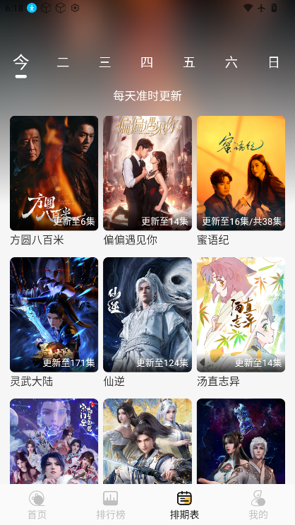 帧映4K最新版免费版