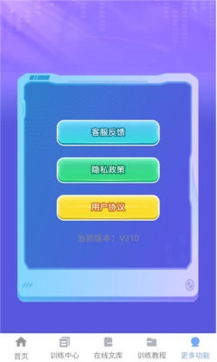 爱豆打字下载安装手机版