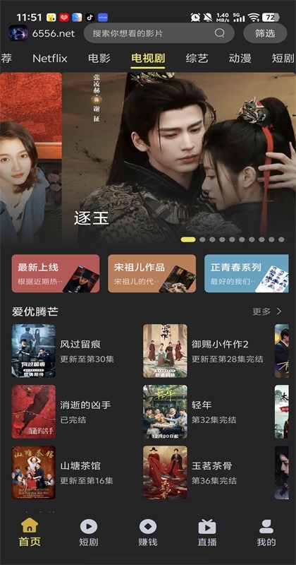 剧岛app官方免费下载