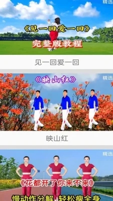 畅跳免费广场舞2026最新版官方版