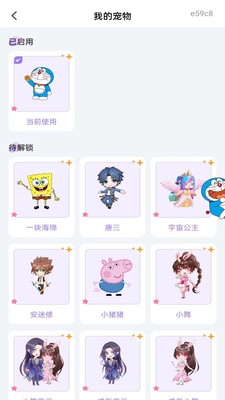 手机桌面宠物下载