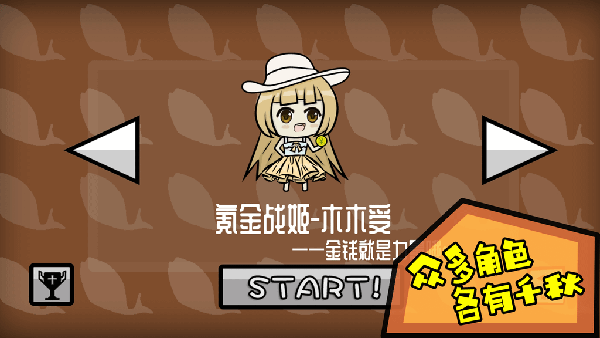 咸鱼侠大战b宫怪安卓最新版