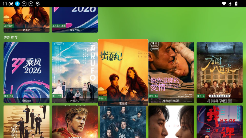 君享影院tv版下载官网版