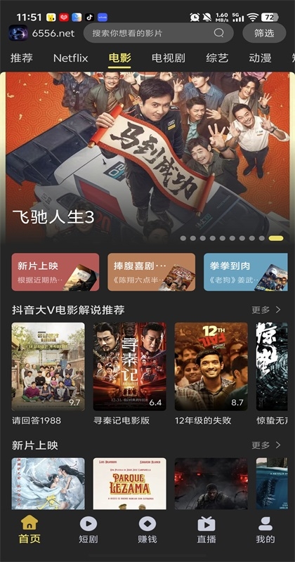 剧岛app官方免费下载