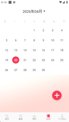 大港澳旅游下载app