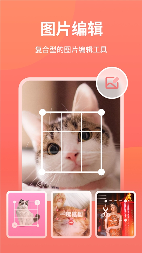 一键抠图王app下载