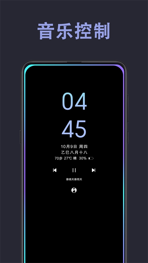 光氪息屏显示下载