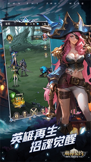 萌神契约官方版下载