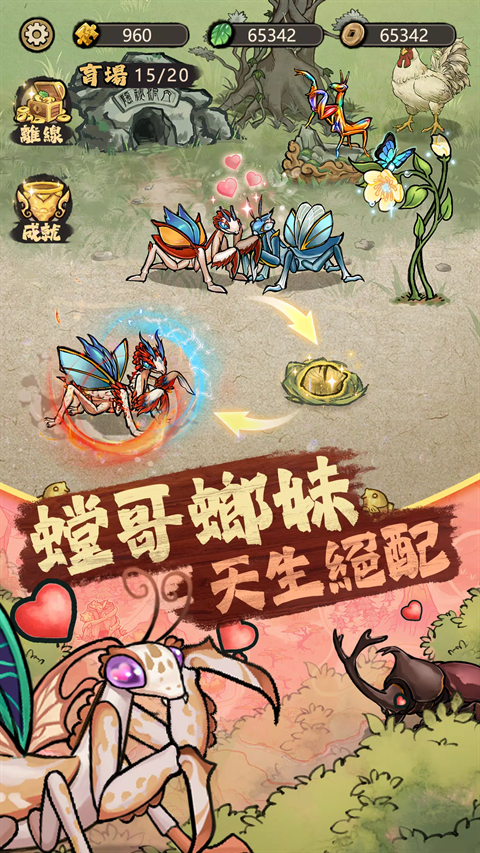 极品螳螂手游官方最新版