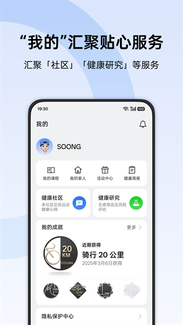 oppo手环健康app下载安装