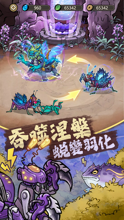 极品螳螂手游官方最新版