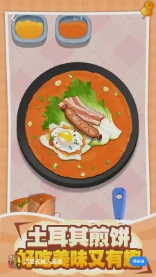 沉浸式美人画皮游戏下载