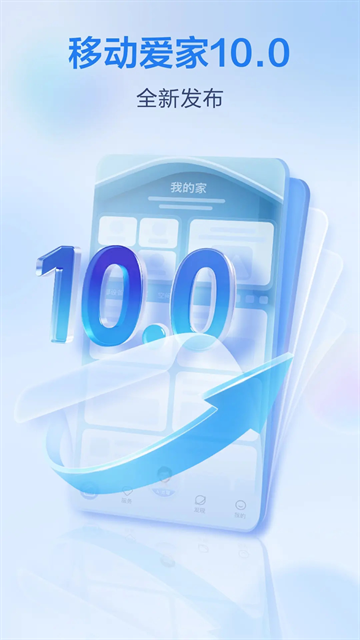 和家亲app官方正版下载