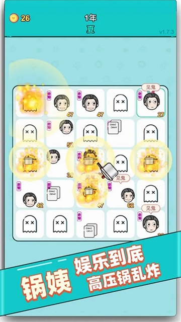 打工人生安卓版下载