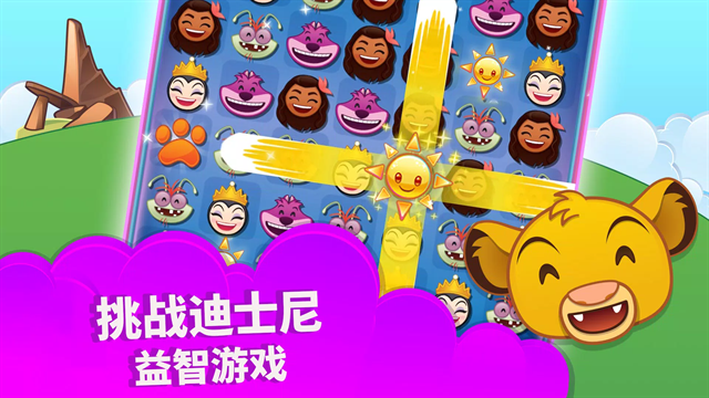 迪士尼表情包大作战最新版下载