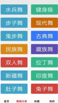 畅跳免费广场舞2026最新版官方版