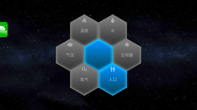 行星改造官网版下载
