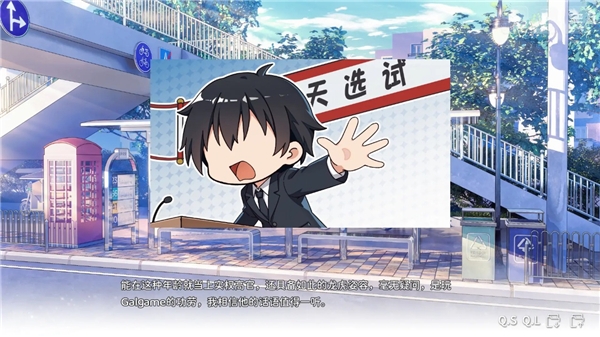 想成为Galgame领域大神手游正式版